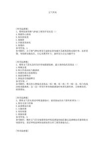 支气管炎试题