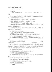 小学六年级音乐复习题