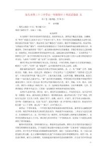 內(nèi)蒙古包頭三十三中11-12學(xué)年高一語文上學(xué)期期中考試I試題新人教版