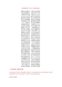 傳統婚嫁擇日專著