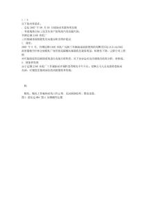 熱軋工作輥潤滑脂使用情況調查報告