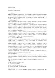 制藥用水專題資料