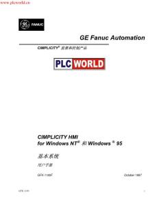 GE Fanuc Cimplicity HMI 系统用户手册 for windows