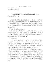 精品宫颈妊娠25例临床分析