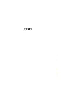 眩晕常识