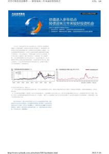 興全可轉債基金推薦——轉債迎來三年來最好投資機會