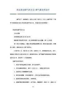 用韭菜治脚气的方法-脚气要怎样治疗