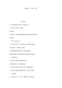 These are……（英语）英语