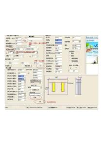小型EI鐵心電抗設(shè)計軟件操作示意圖