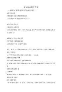 肾结核习题及答案