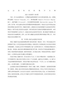 运动创伤的影像学诊断