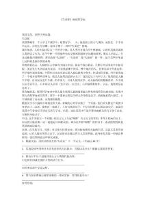 《失读症》阅读附答案