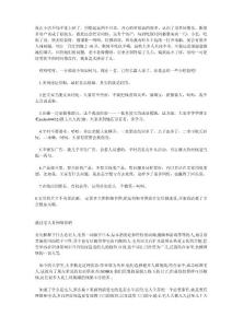 網店資深店鋪主談店鋪推廣