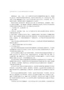 在網上開店的步驟和流程技巧教程