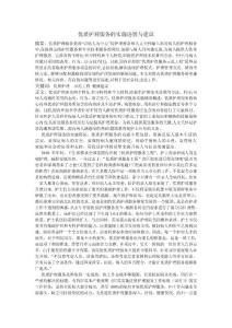 優(yōu)質(zhì)護(hù)理服務(wù)的實(shí)施進(jìn)展與建議