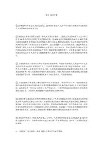 炭疽 阅读答案