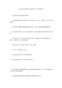 [冬天怕冷的说说]冬天怕冷的说说 关于怕冷的说说