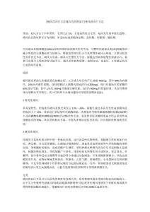 [痛风的治疗方法痛风的药物治疗]痛风的治疗方法