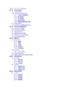 中石化计价系统说明、学习书、教程