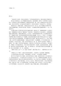 精品散文--大四這一年