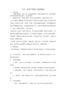 尿道下裂健康教育