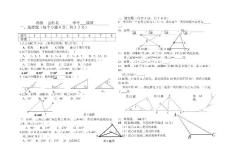八年级三角形试题