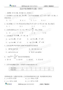 河北省涿鹿北晨学校2012届高三高考预测（文数）