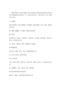 ?精品?朋友圈廣告詳解