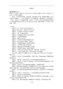 人物簡介(Steve Jobs)