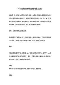 2022痛风的缓解和痛风饮食攻略（全文）