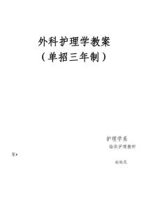 破伤风教案