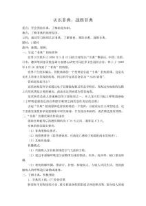725认识非典,战胜非典