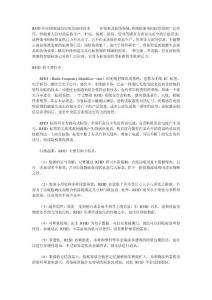 RFID在印刷領域的應用及制印技術