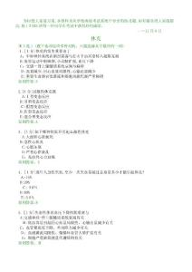休克习题