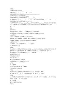 冠心病考题
