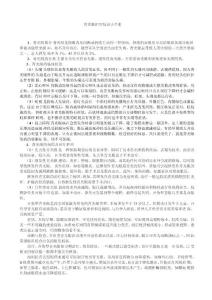 青光眼简介