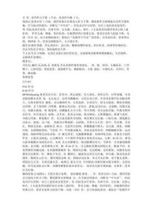 化脓性中耳炎
