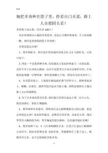 她把多肉种在篮子里，拎着出门买菜，路上人全都回头看！