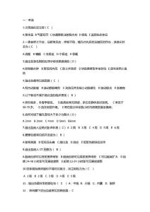 脑出血试题