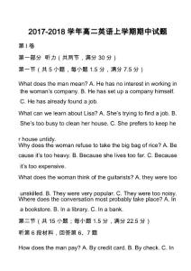 2017-2018學年高二英語上學期期中試題_11