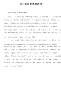 初三英語競賽演講稿