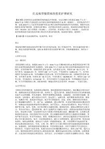 红皮病型银屑病的优质护理研究
