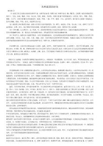 各種蔬菜的好處