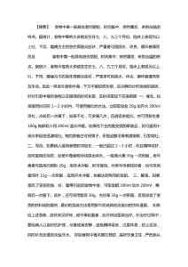 食物中毒的应急措施食物中毒的急救措施是