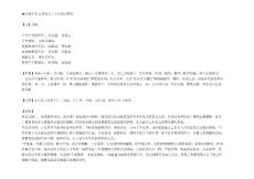 十大經(jīng)典宋詞賞析