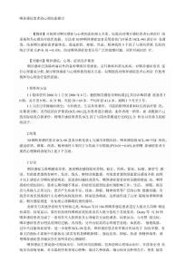 [经典]咽异感症患者的心理因素探讨