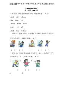 pep小學英語三年級上冊單元測試卷四