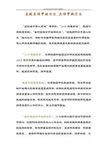 克制灰指甲的方法灰指甲新疗法