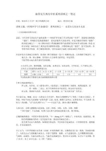 池草先生西安中醫講座之一筆記