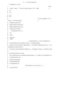 2021屆人教版初中物理九年級全一冊第二十一章《信息的傳遞》測試卷